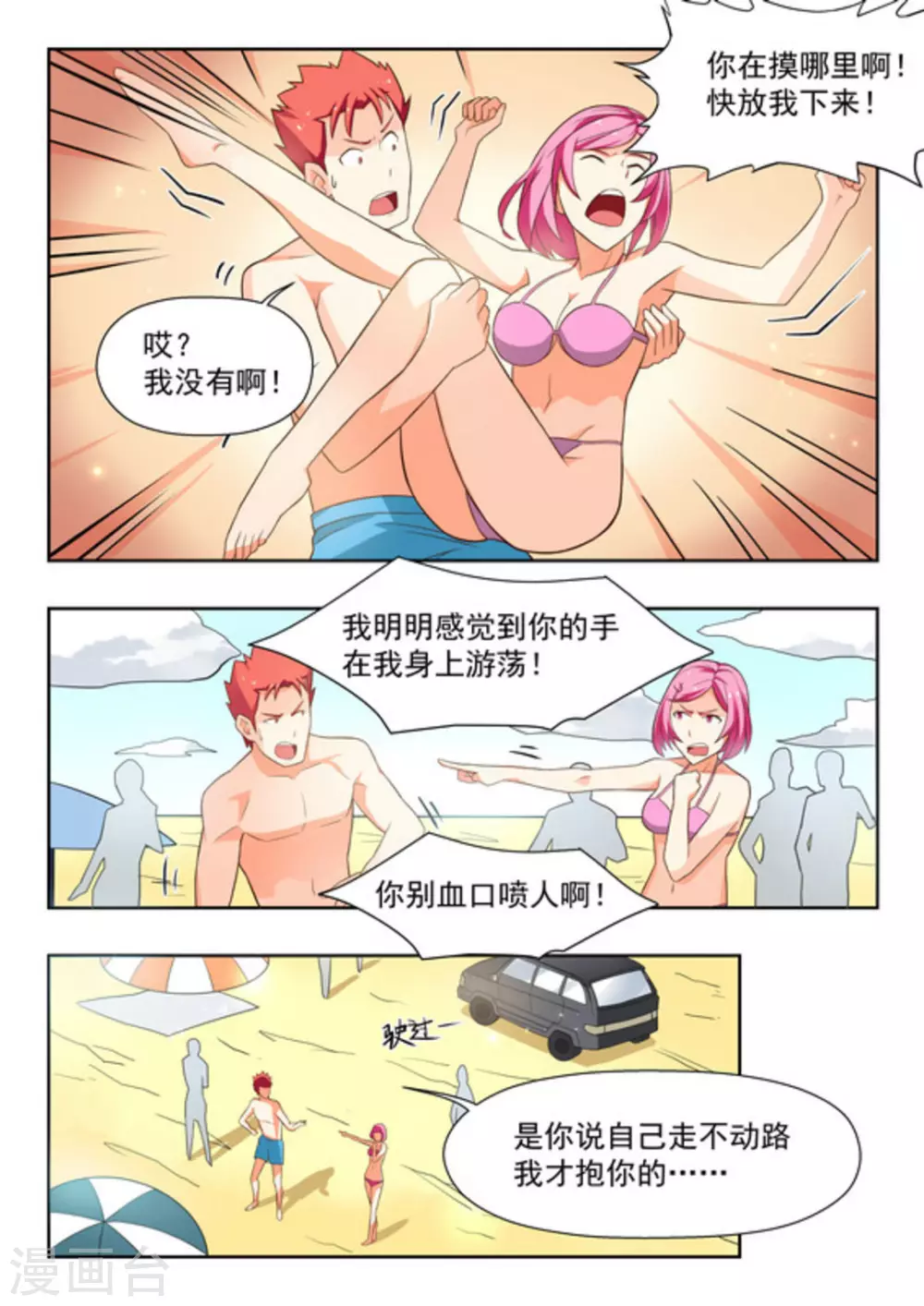 第26话4
