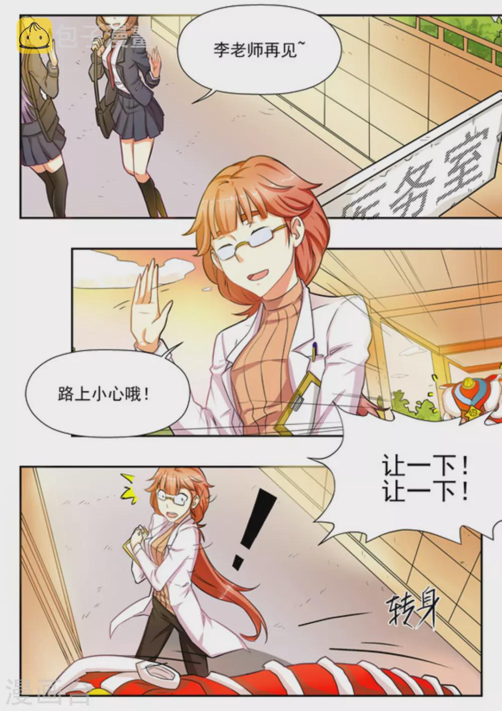 第14话1