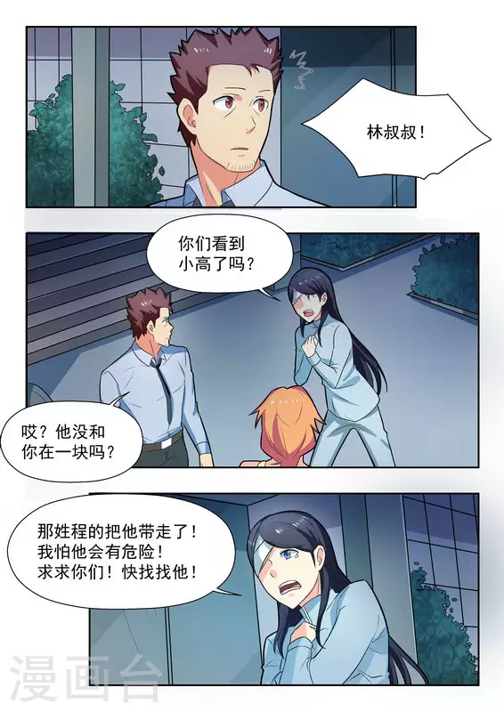 第34话7