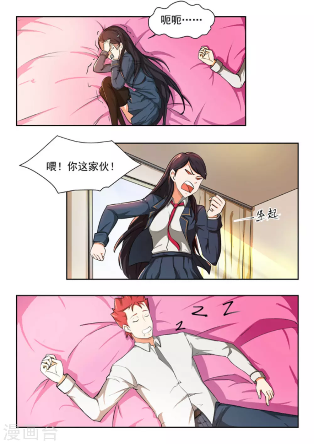 第43话2