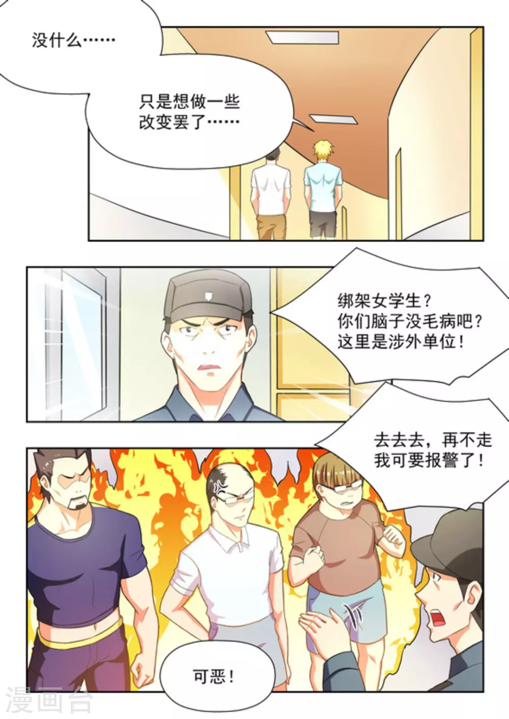 第29话9