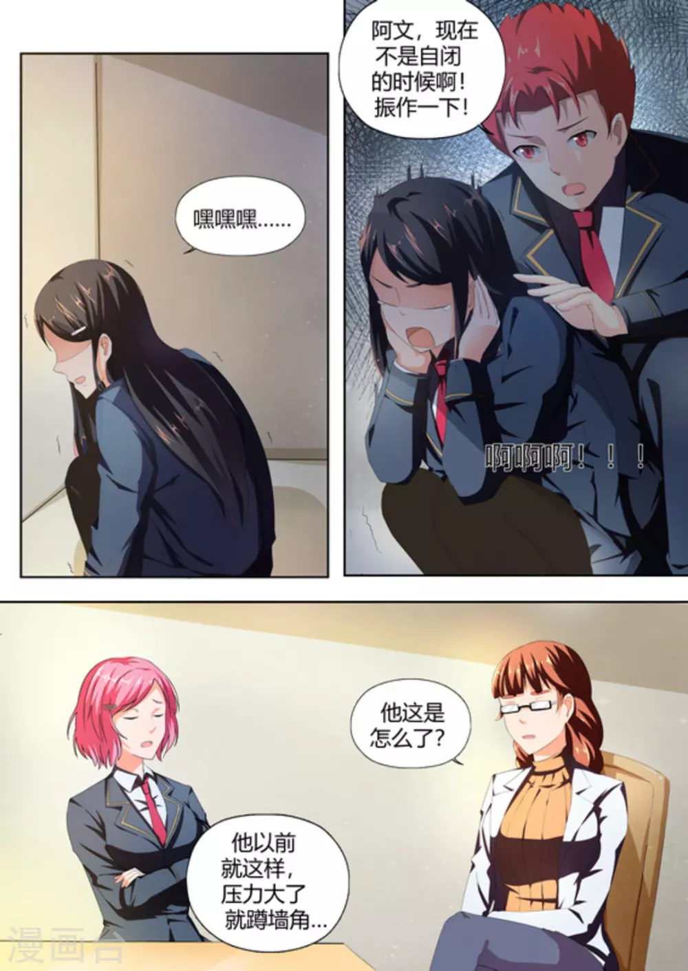 第48话8