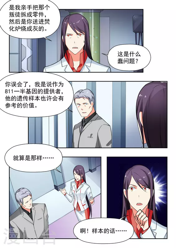 第36话11