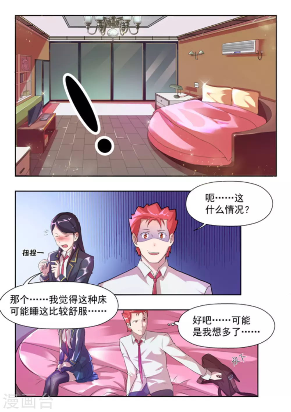 第42话7
