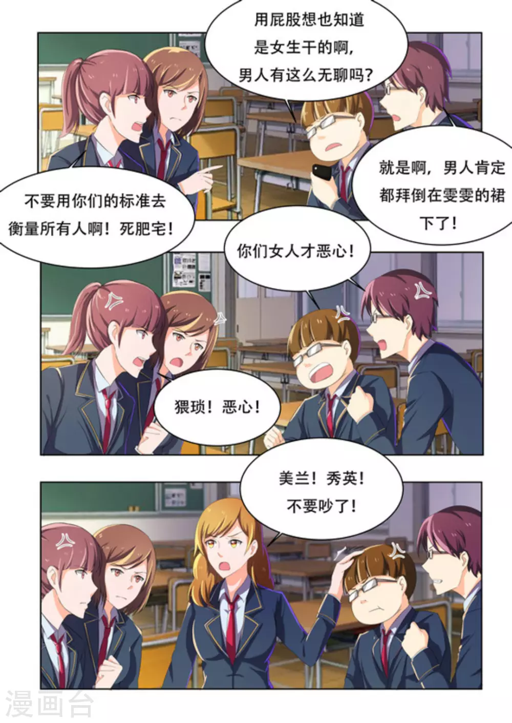 第47话4