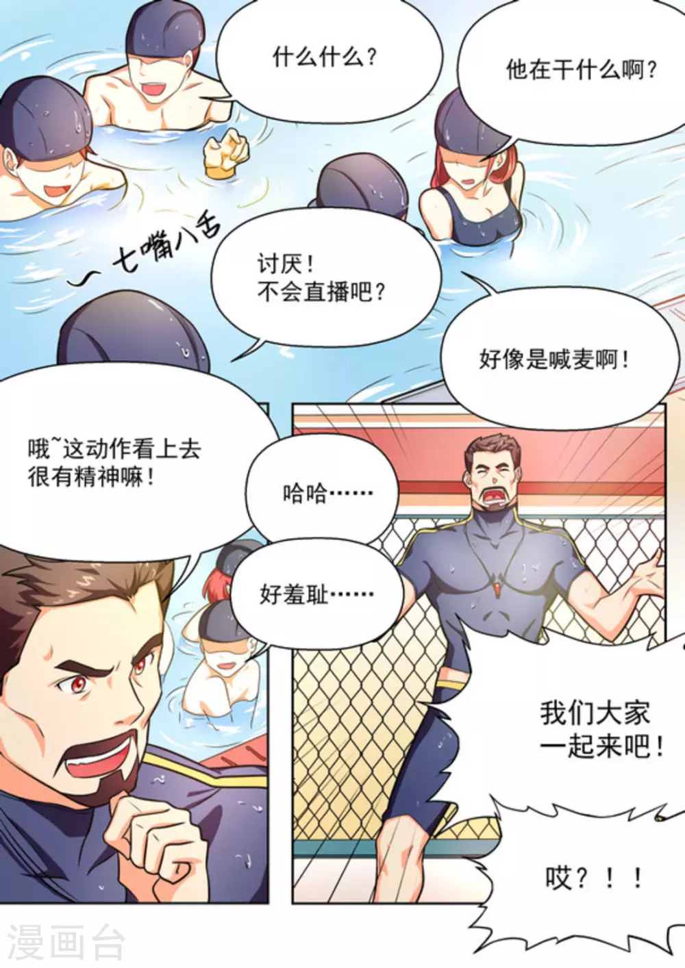 第11话11