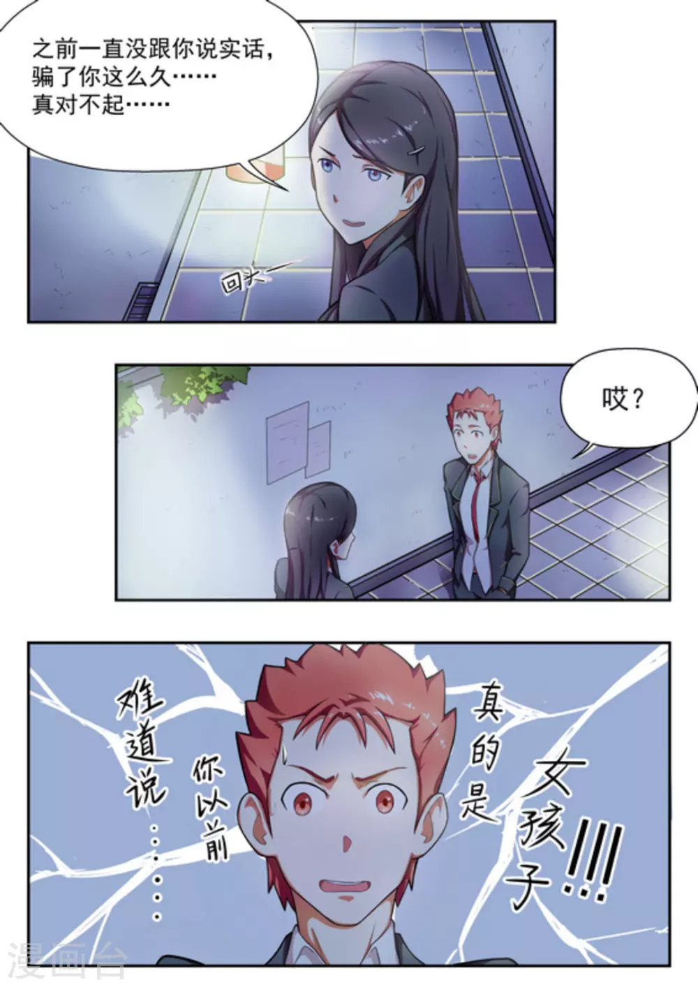 第15话10
