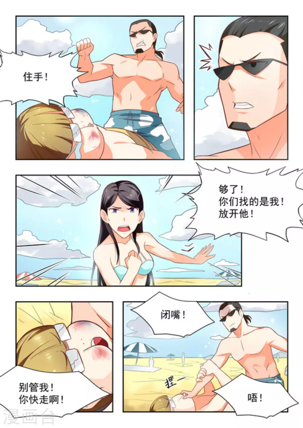 第26话1