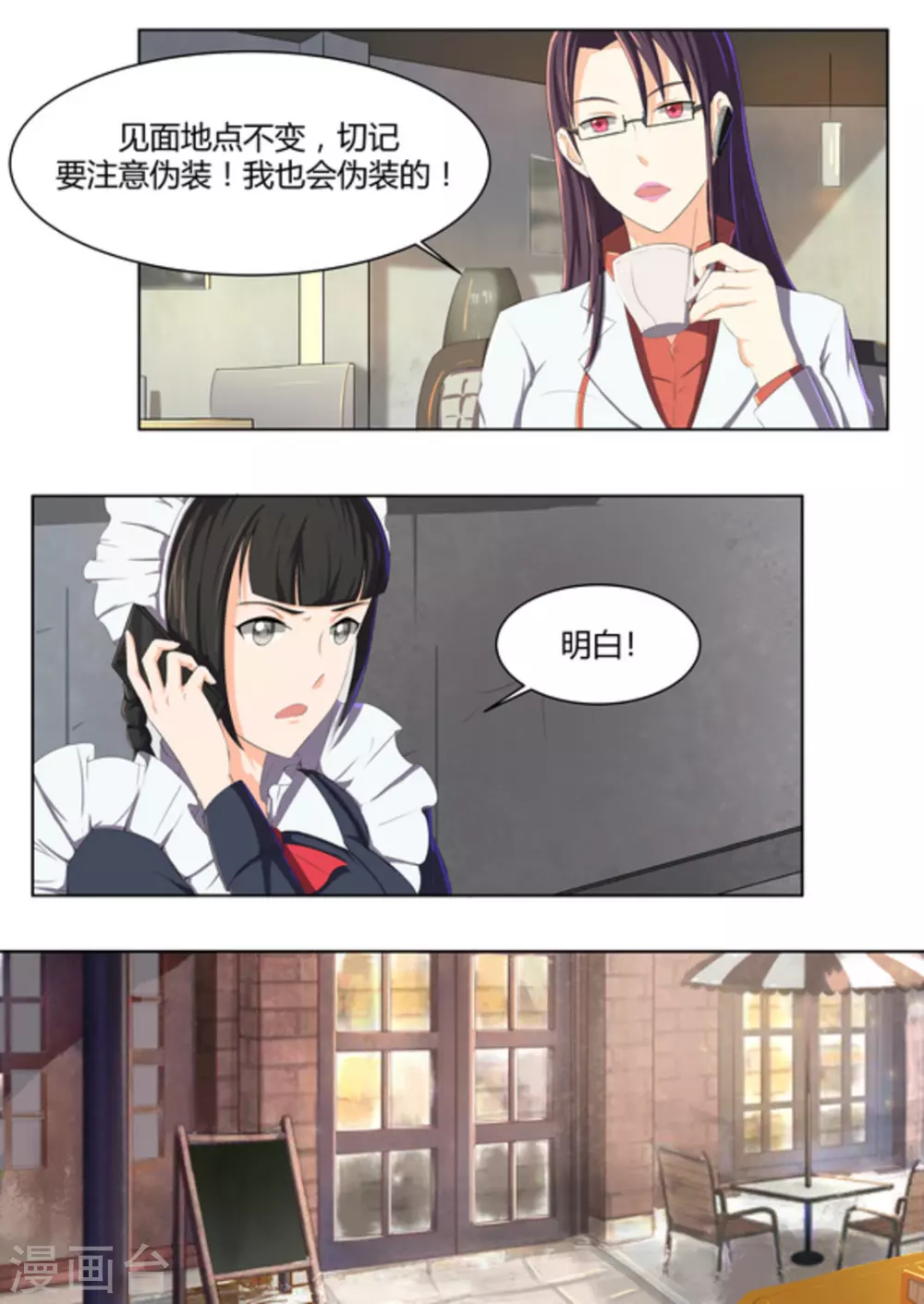 第48话2
