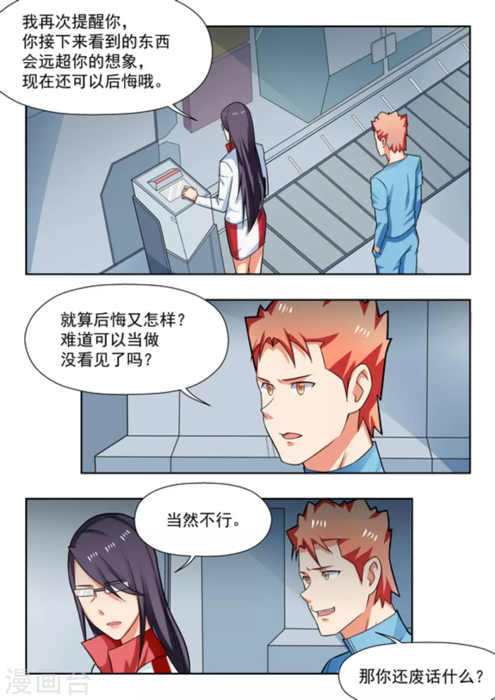 第33话5