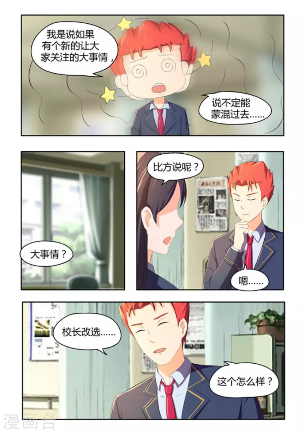 第49话9