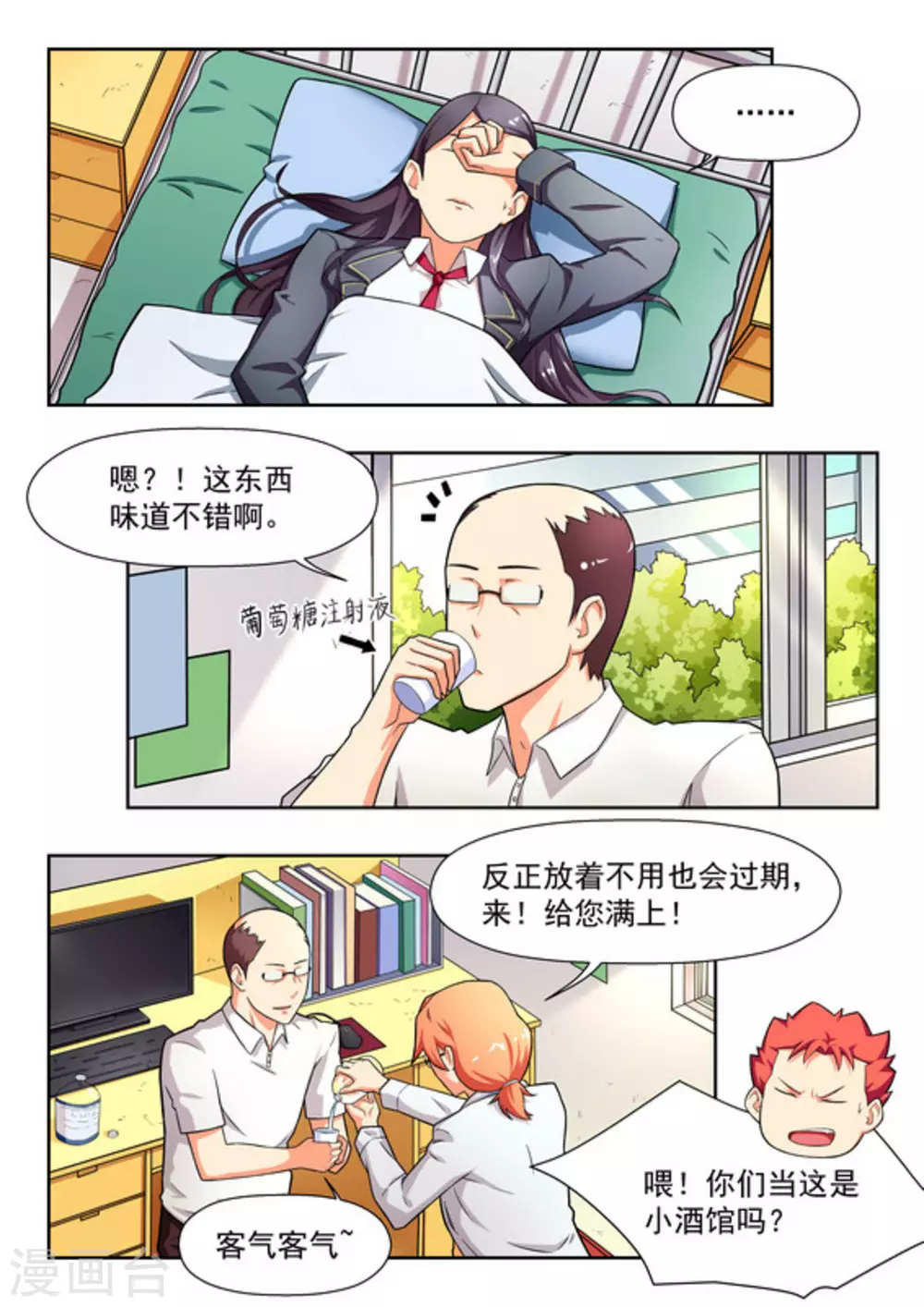 第19话4