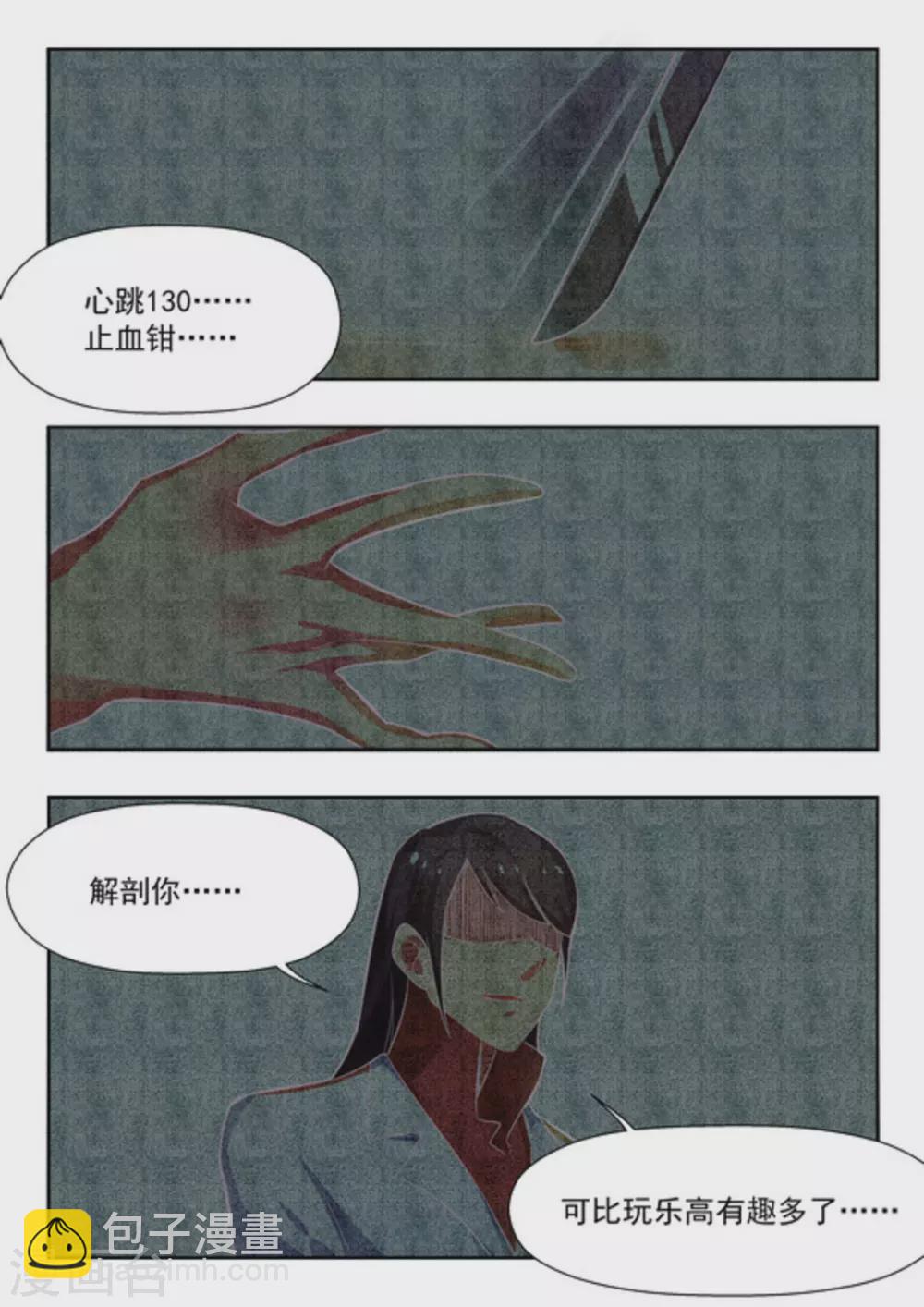 第31话6