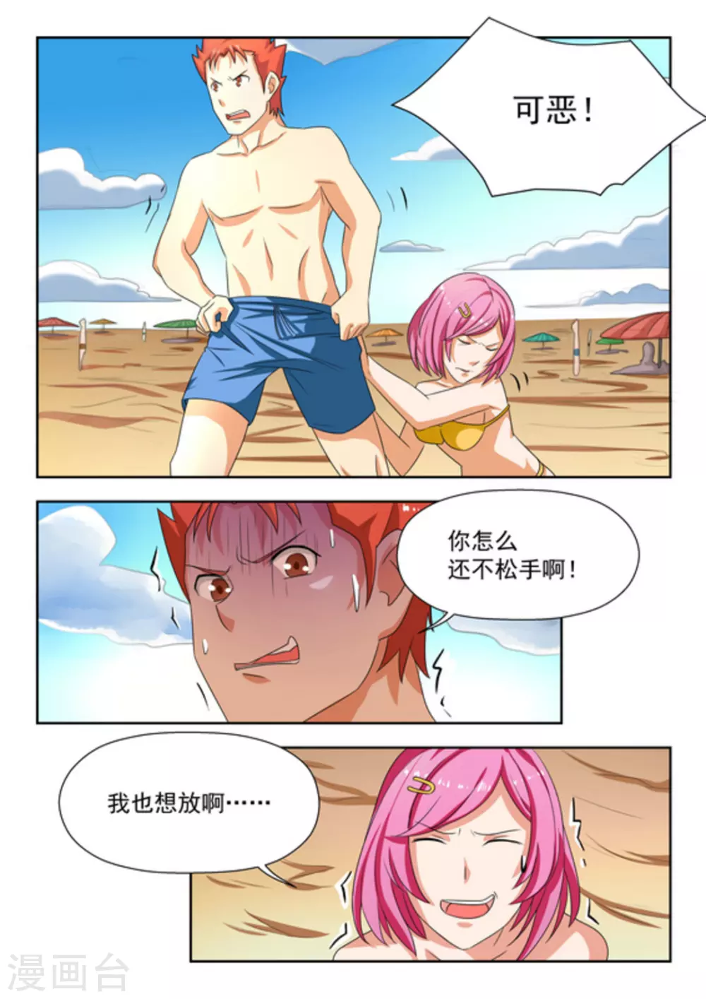 第24话4
