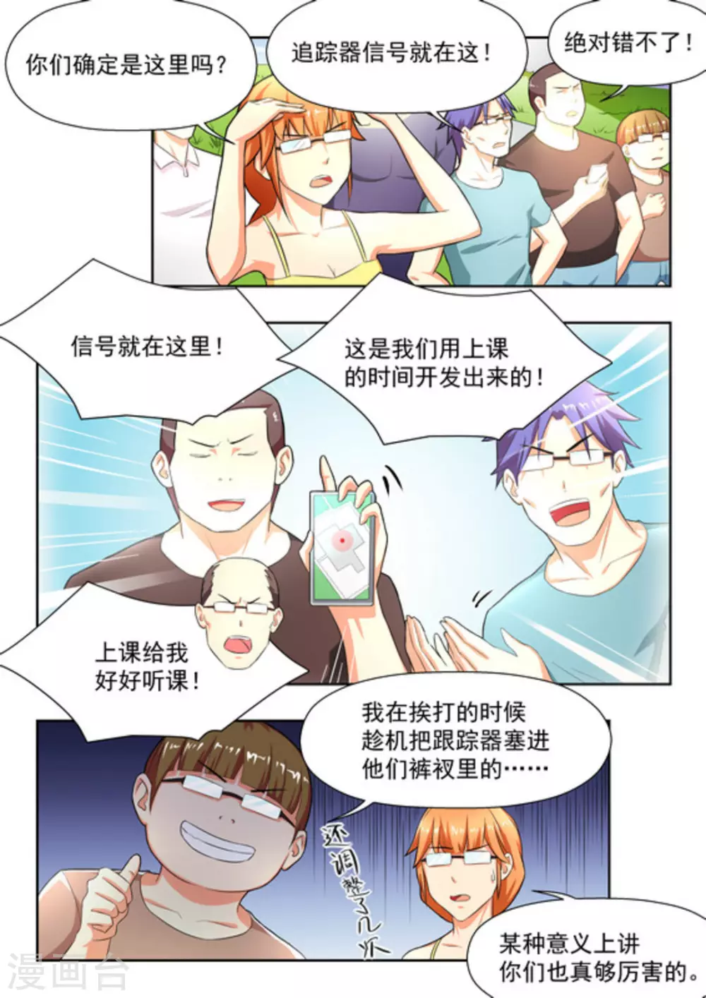 第29话10
