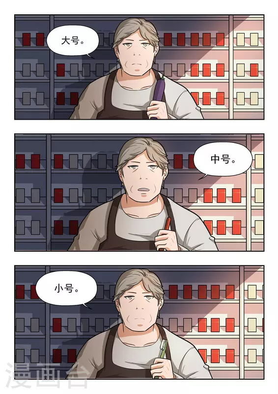第38话5