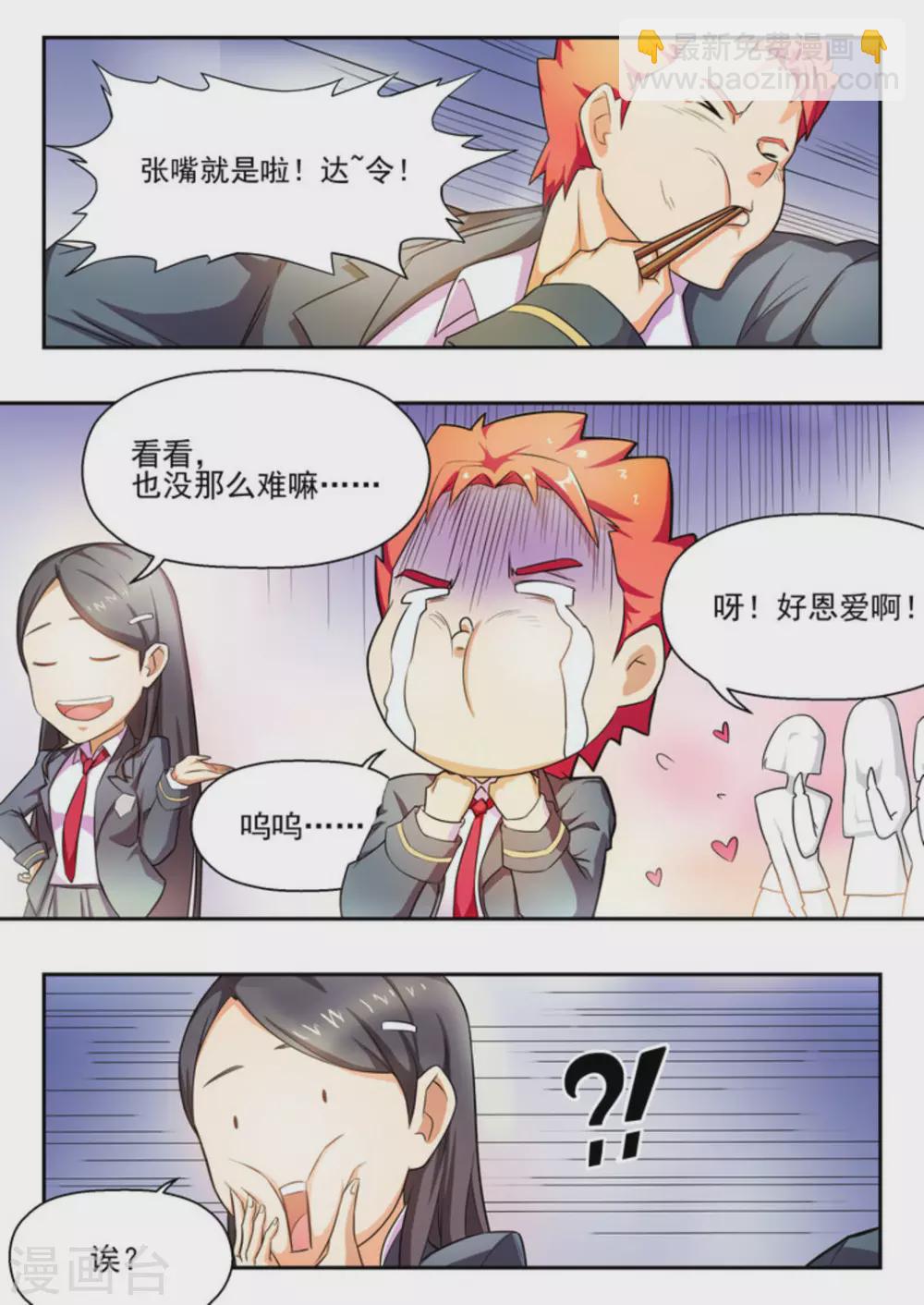 第4话8