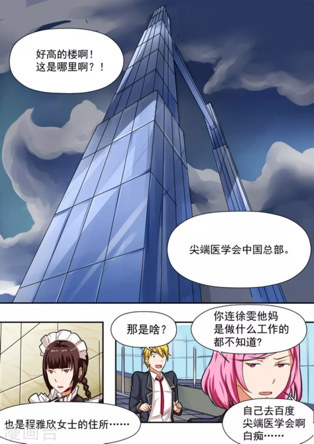 第16话10