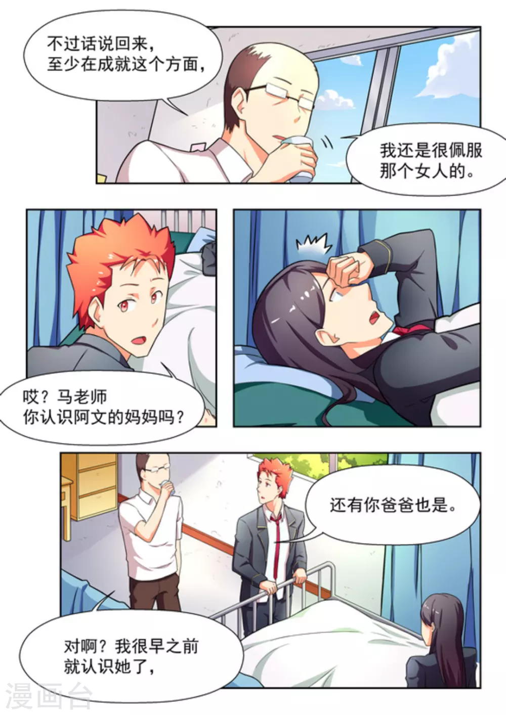 第19话5