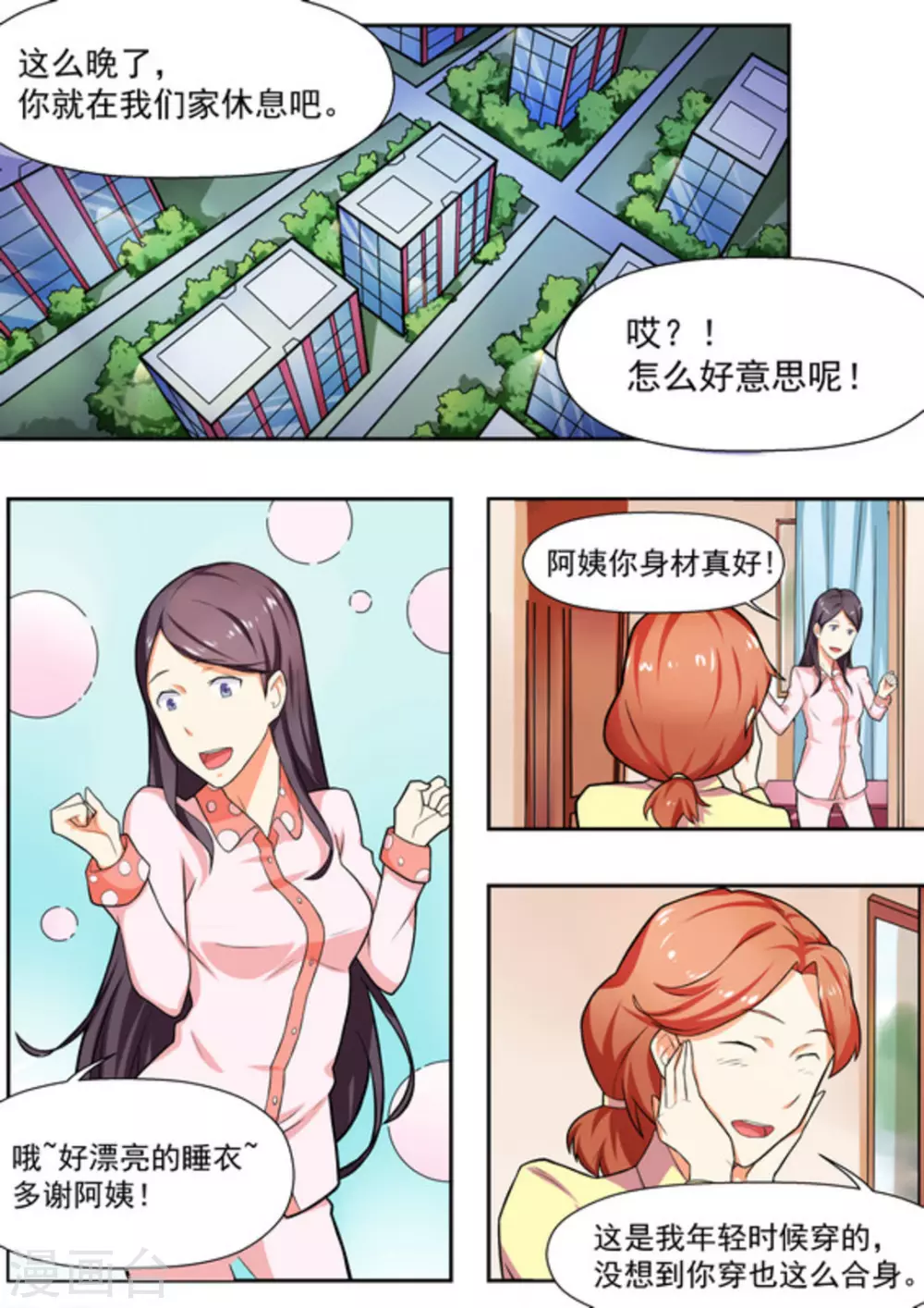 第17话5