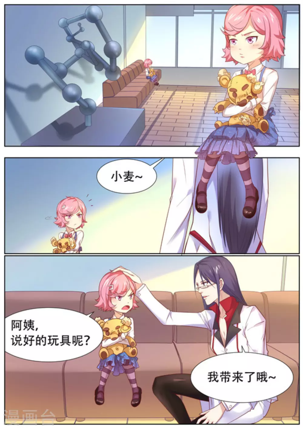 第54话5