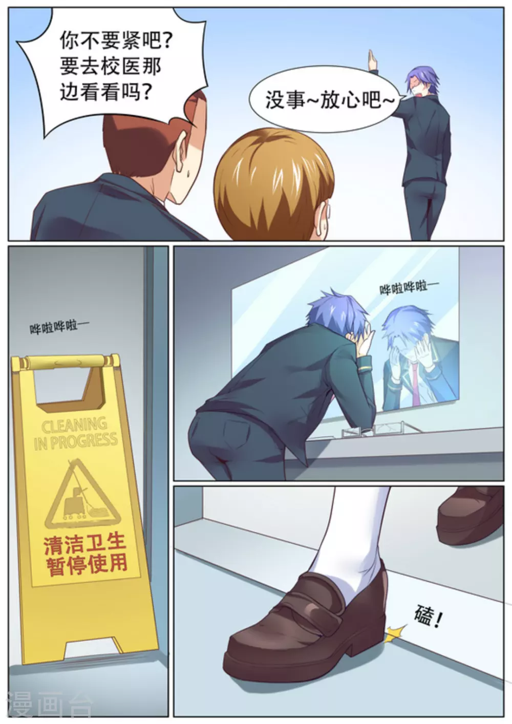第57话8
