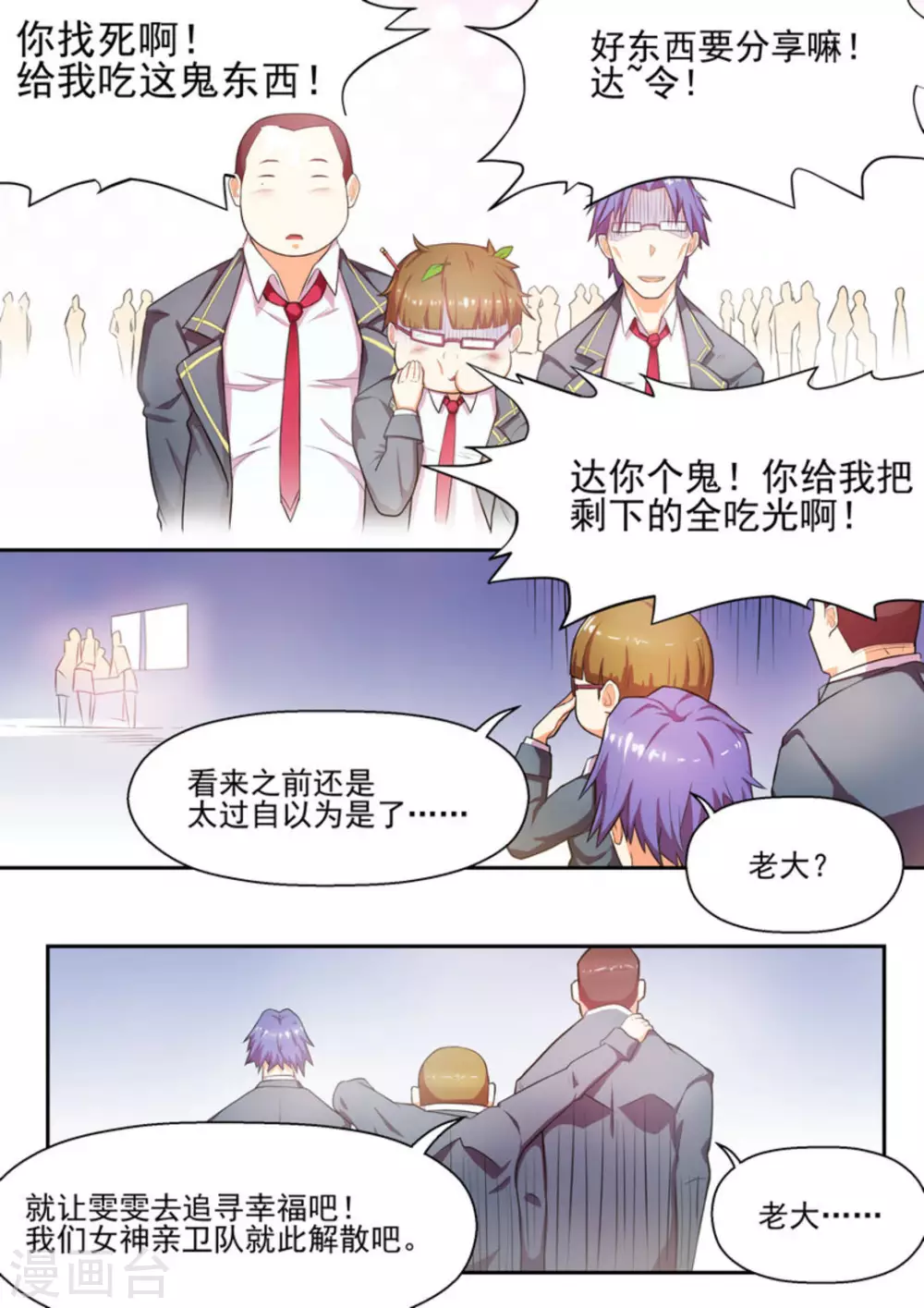 第4话10