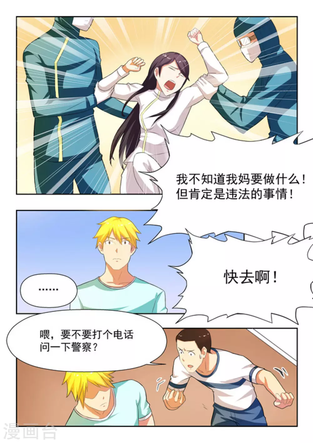 第29话7