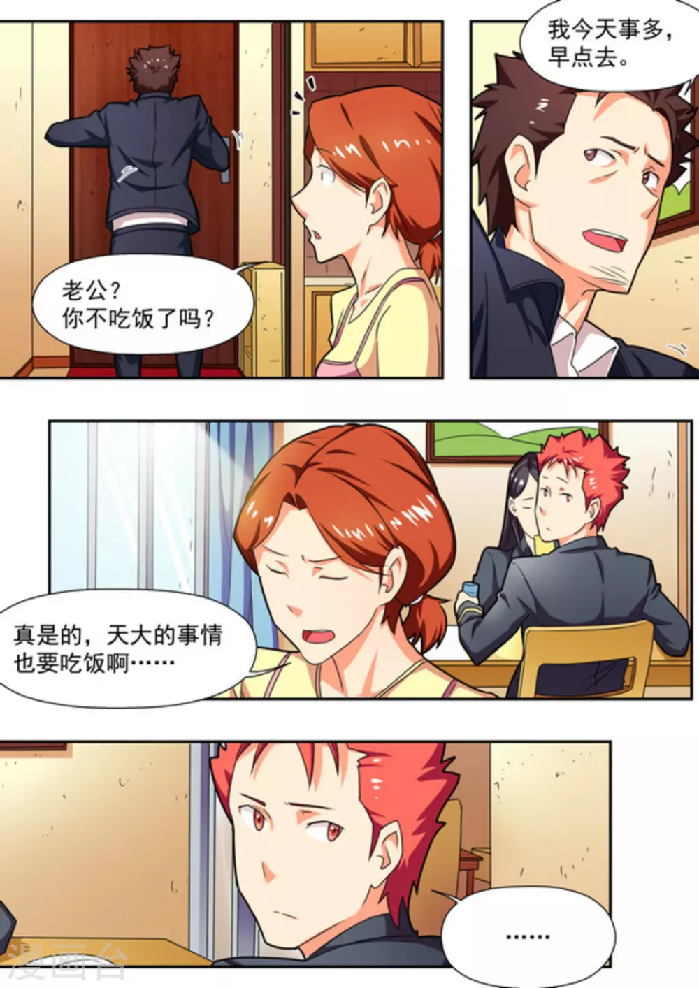 第18话5