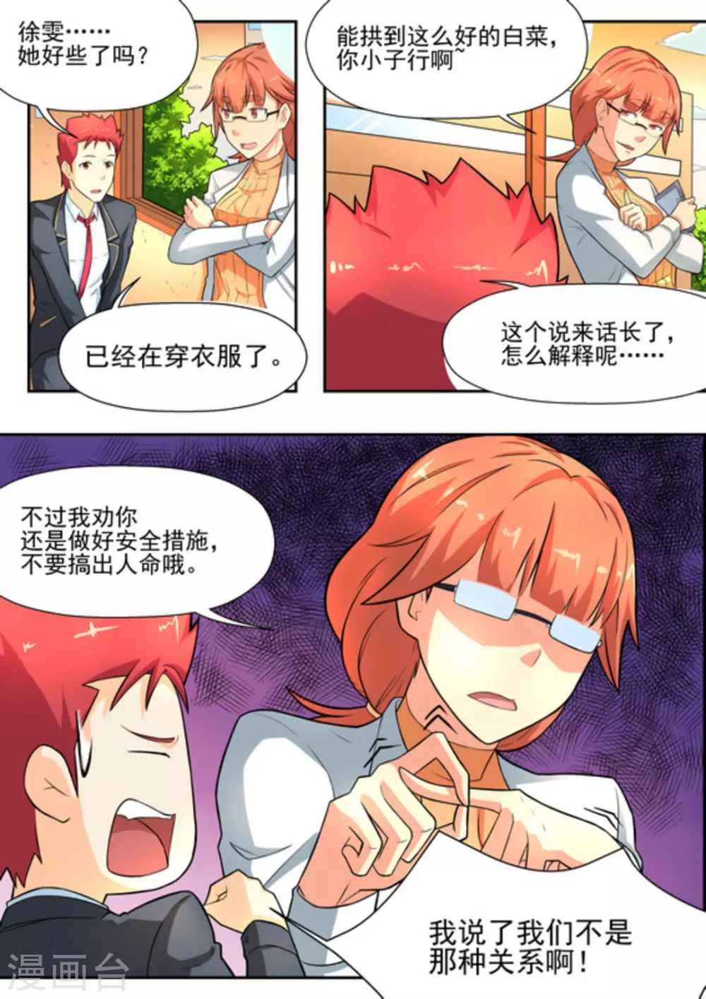 第14话8
