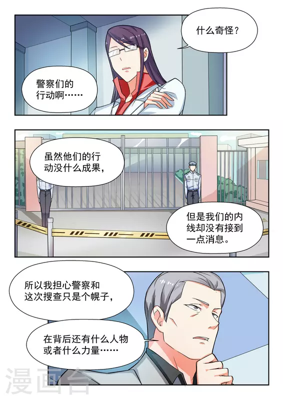 第36话3