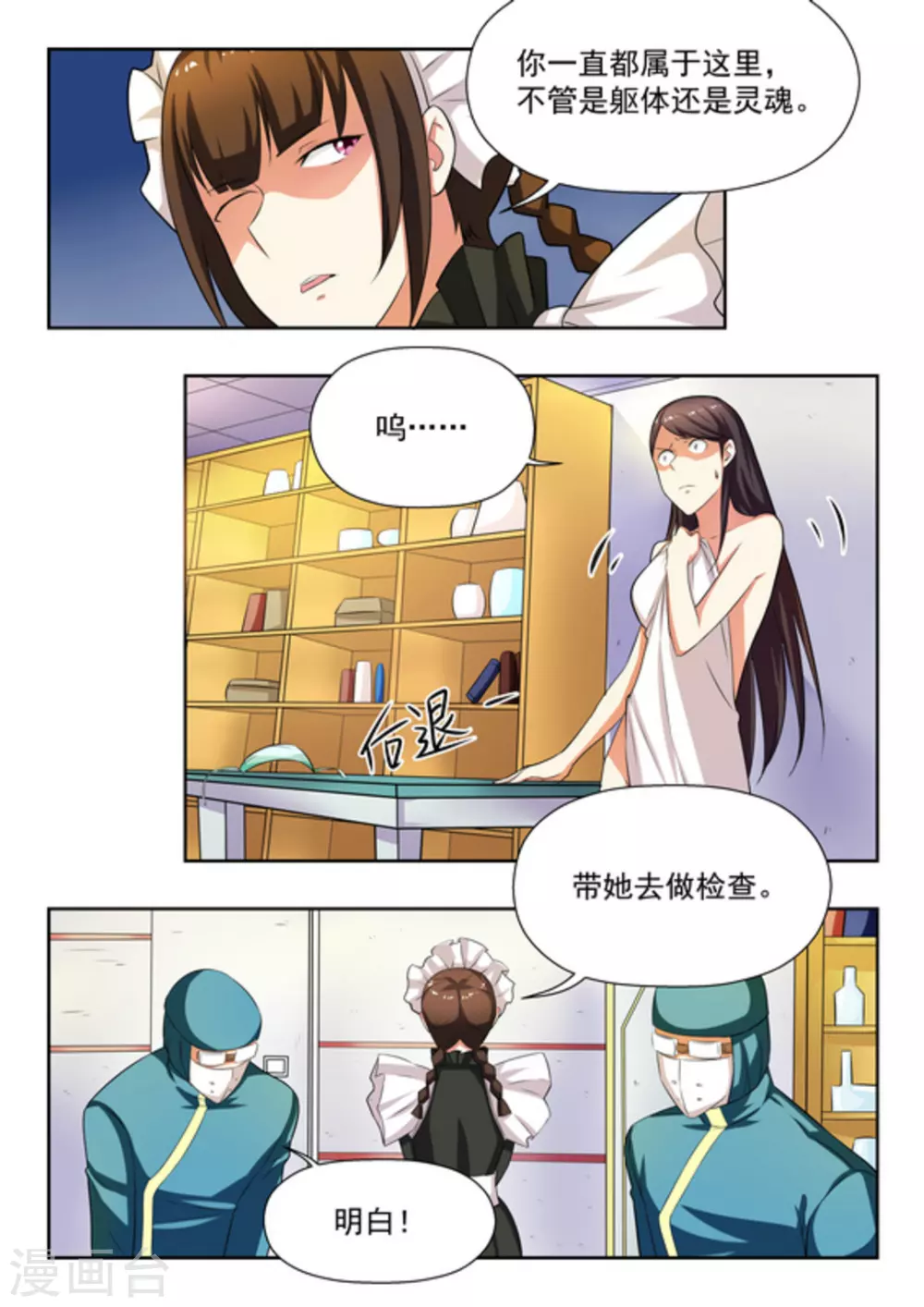 第29话3