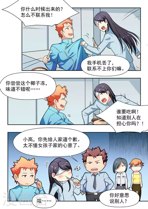 第34话9