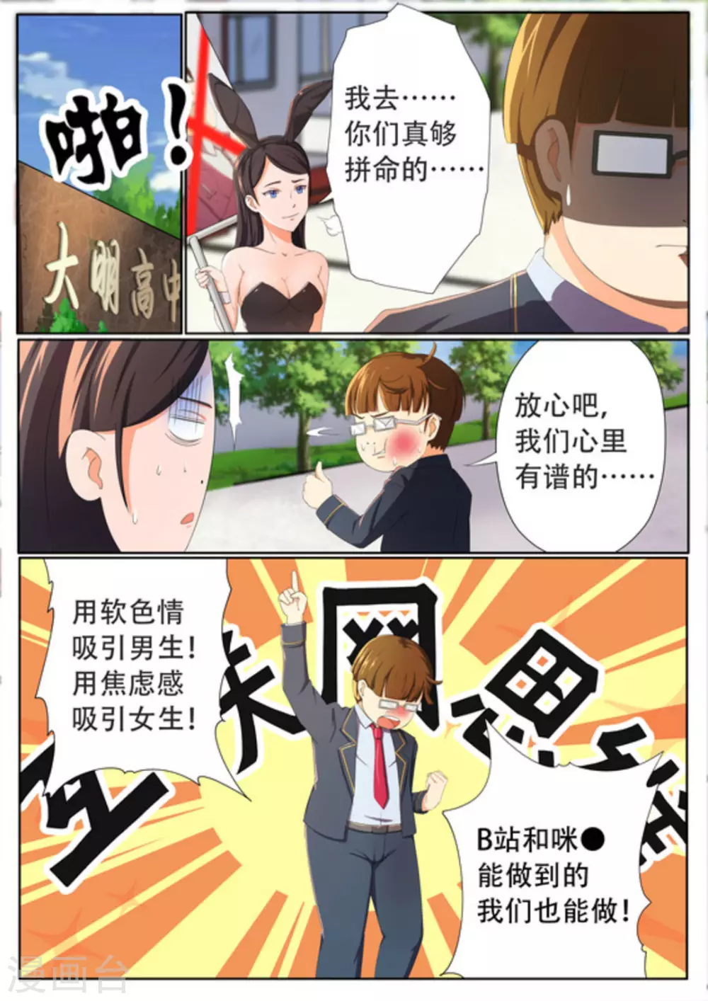 第50话10