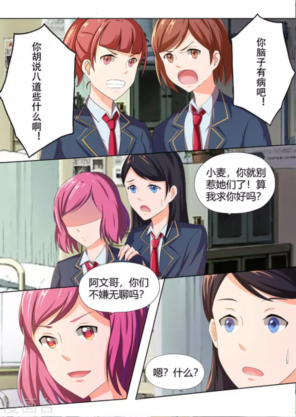 第47话18