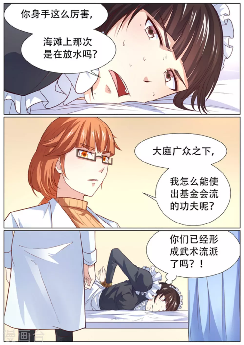 第58话4