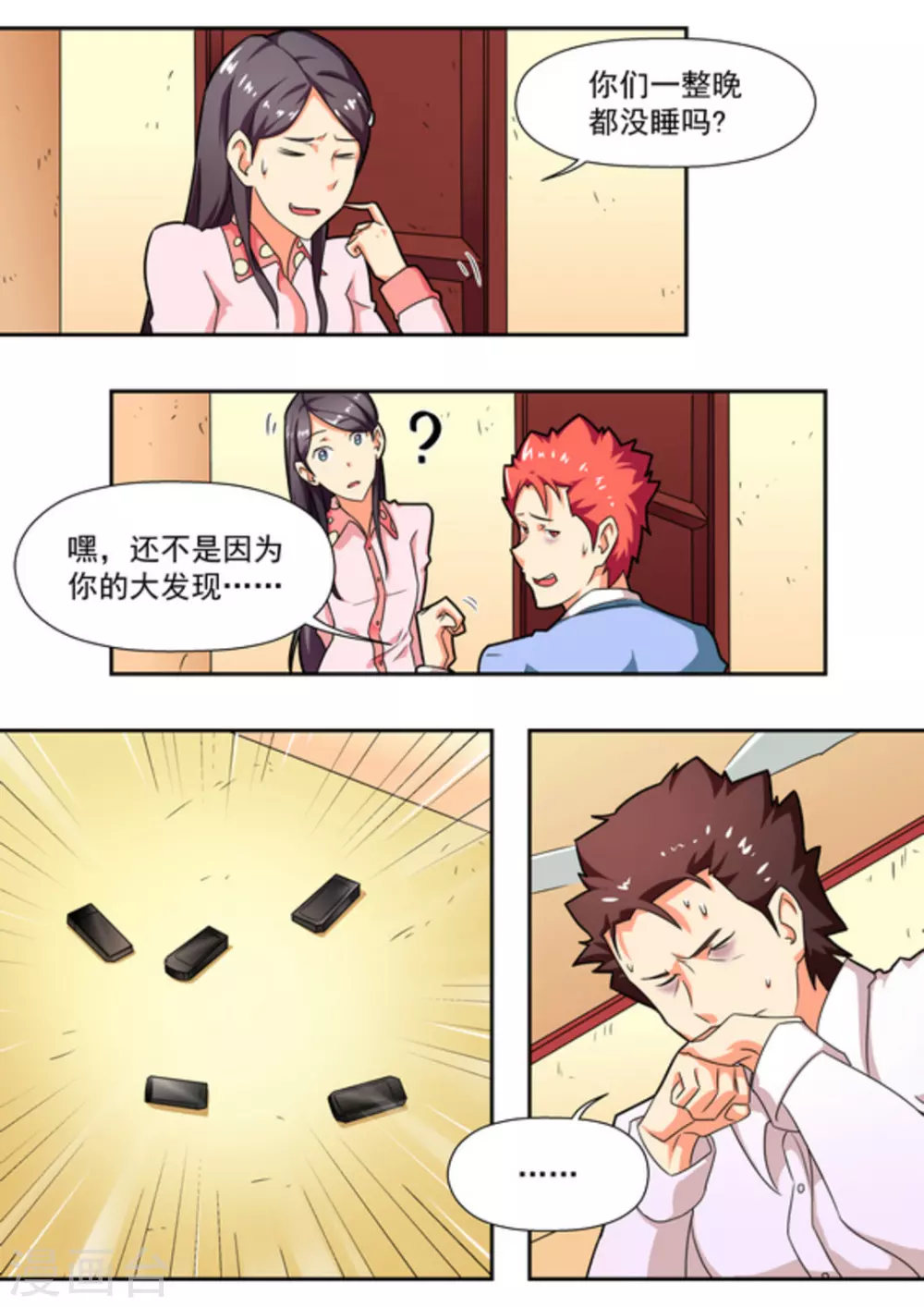 第18话2