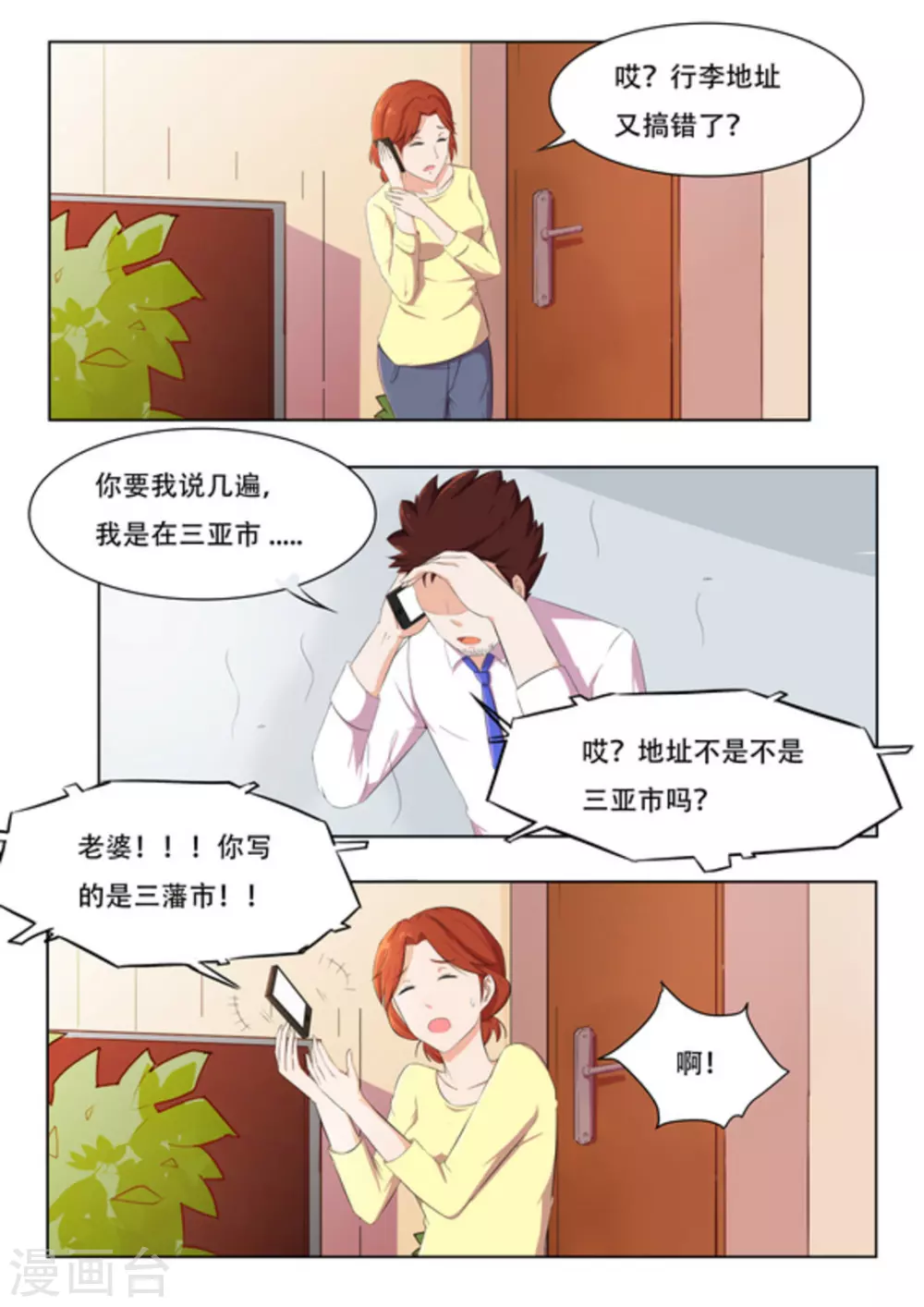 第46话12
