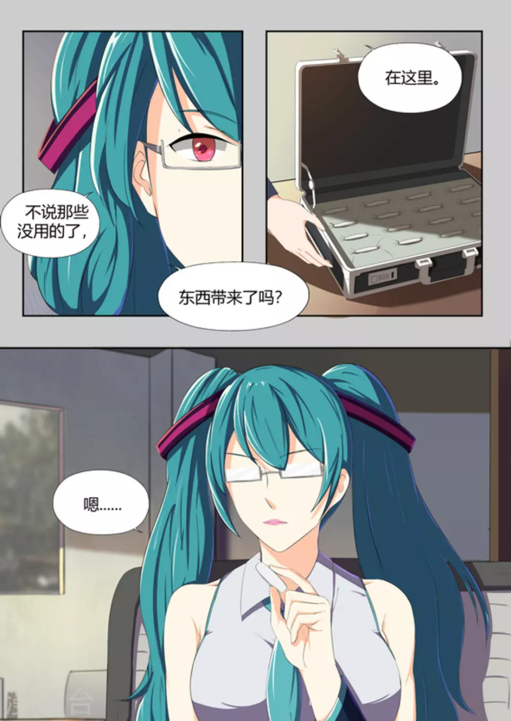 第48话5