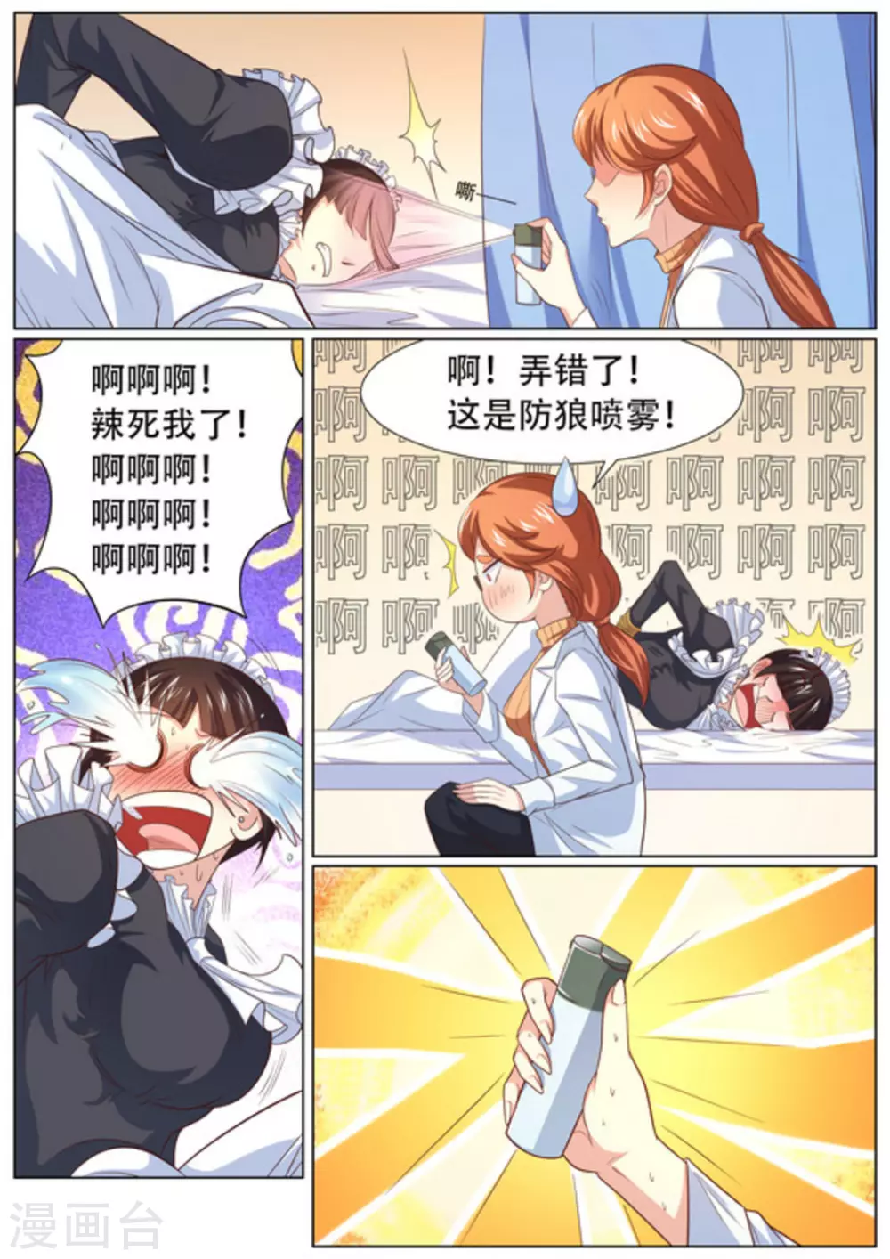 第58话6