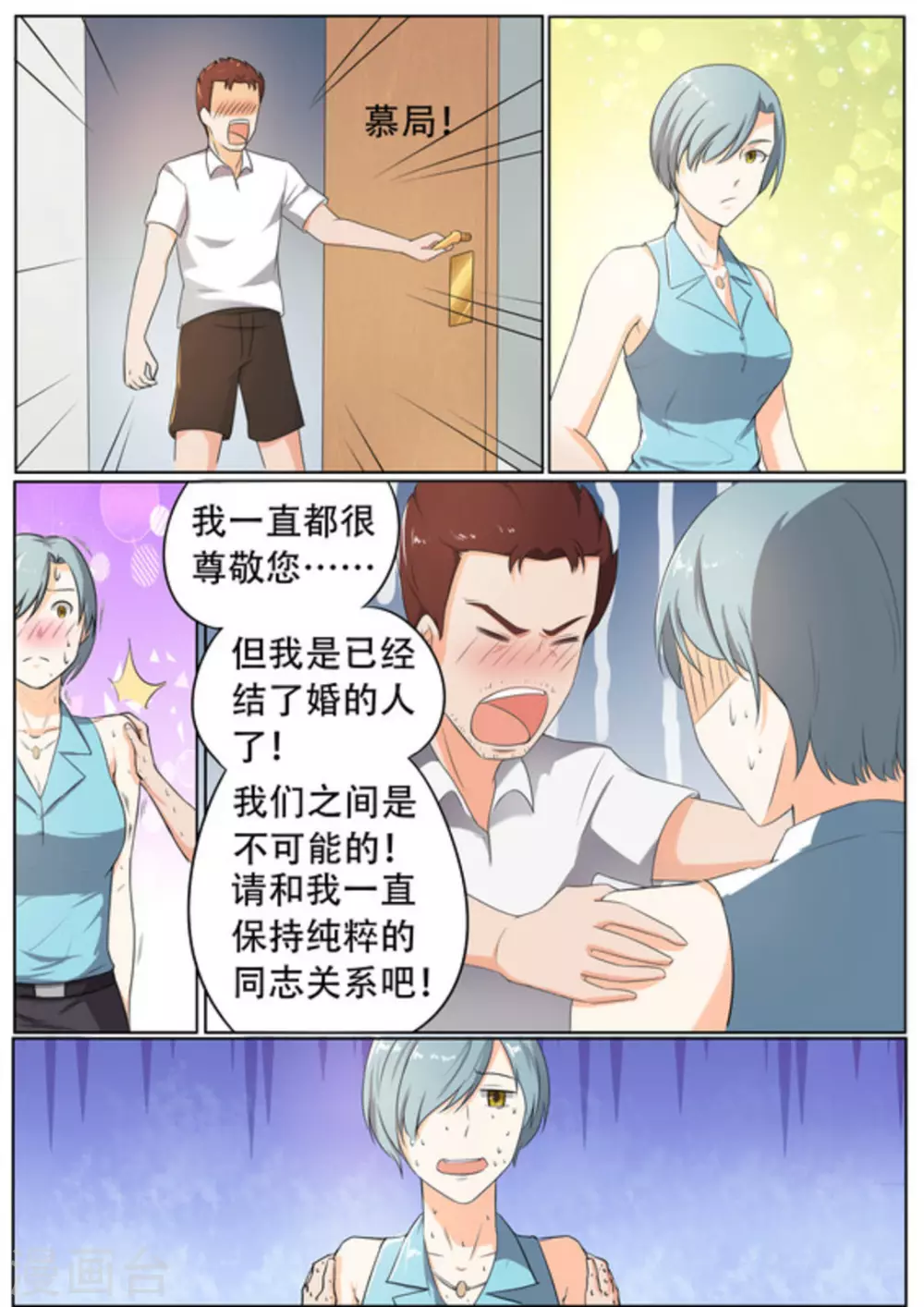 第52话9