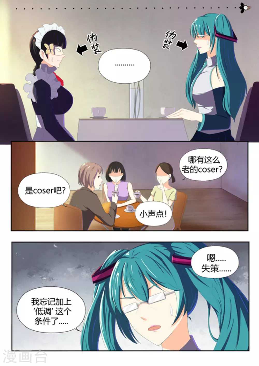 第48话3