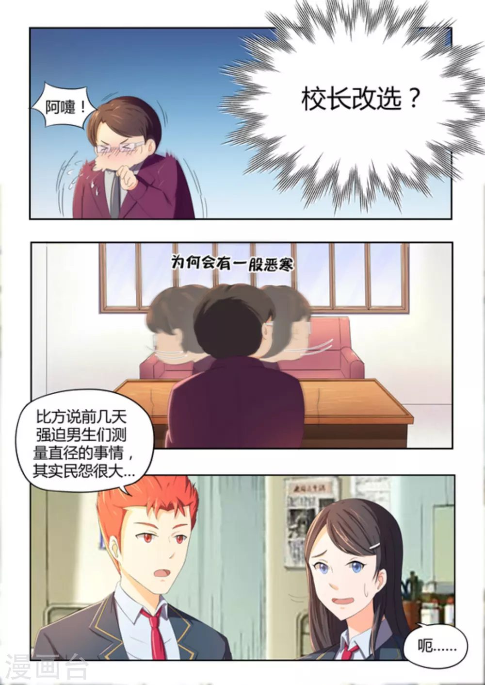 第49话10