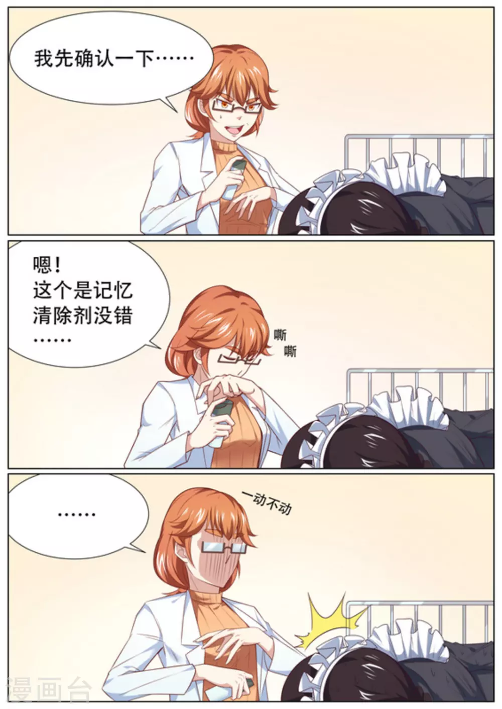 第58话7