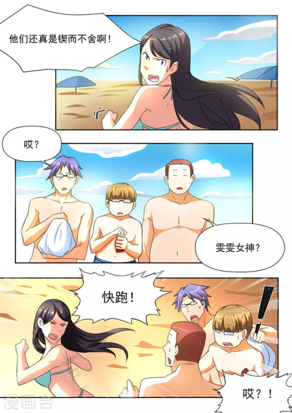 第25话5