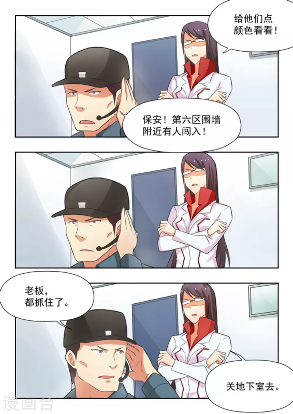 第30话8