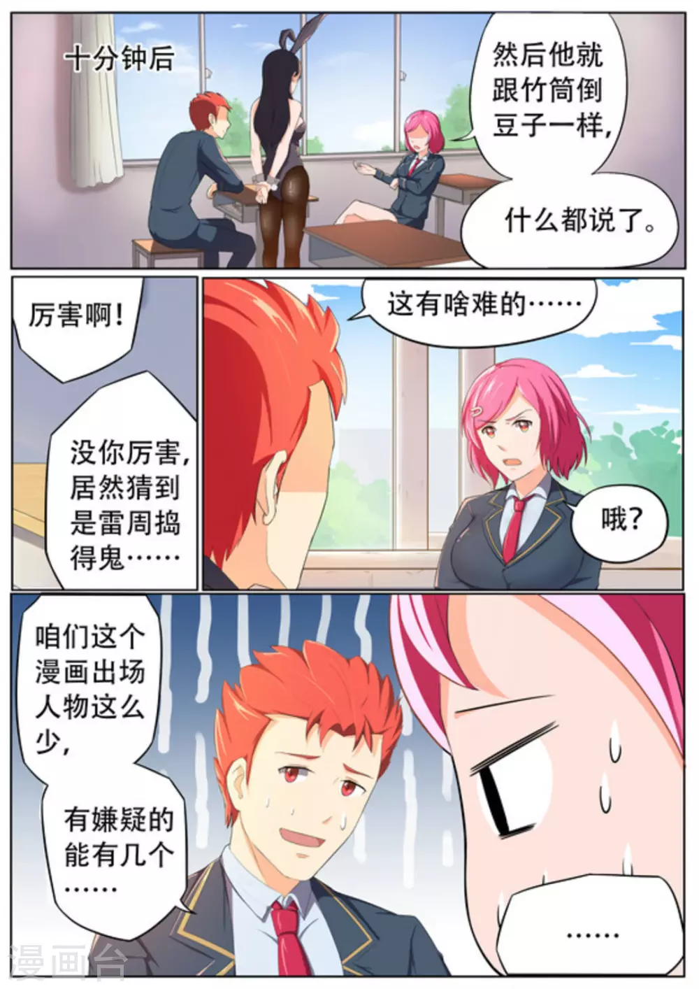 第51话4