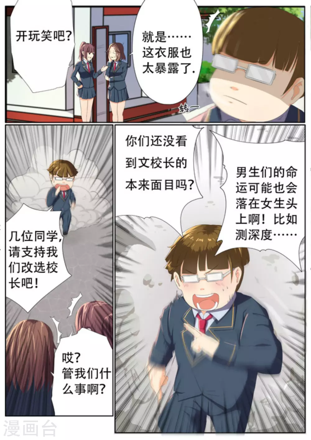 第50话9
