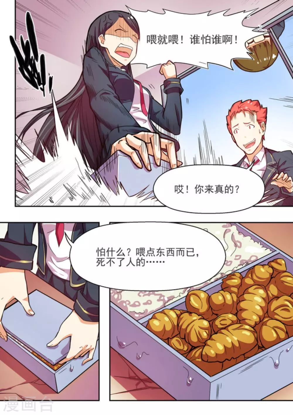 第4话6