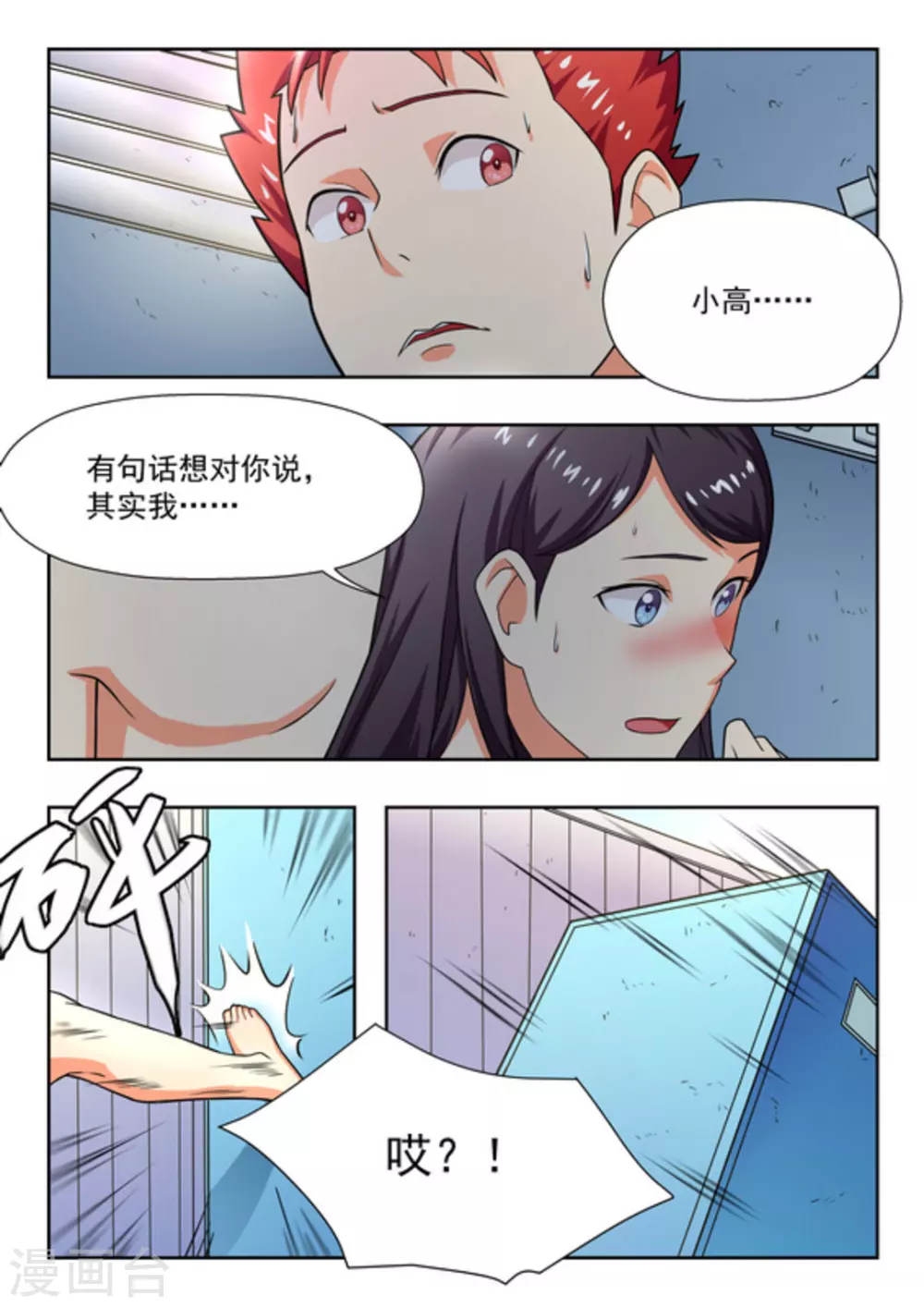 第23话10